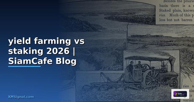 yield farming vs staking คือ