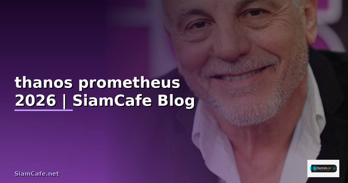 thanos prometheus คือ
