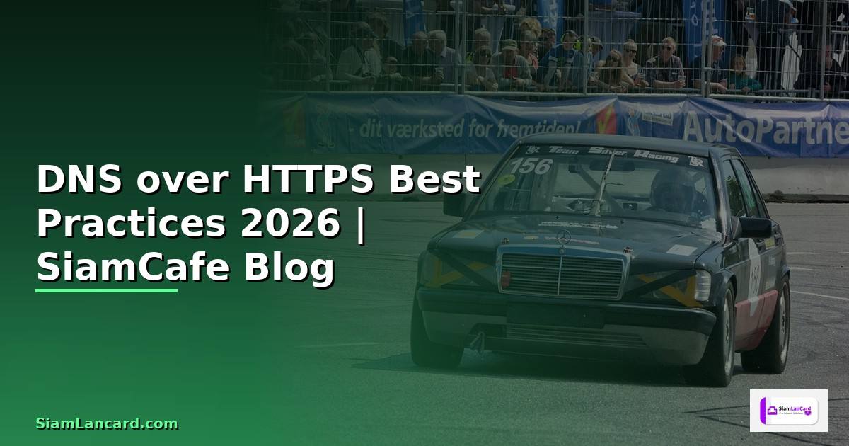 DNS over HTTPS Best Practices ที่ต้องรู้
