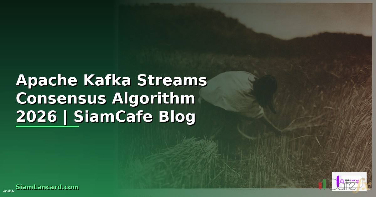 Apache Kafka Streams Consensus Algorithm