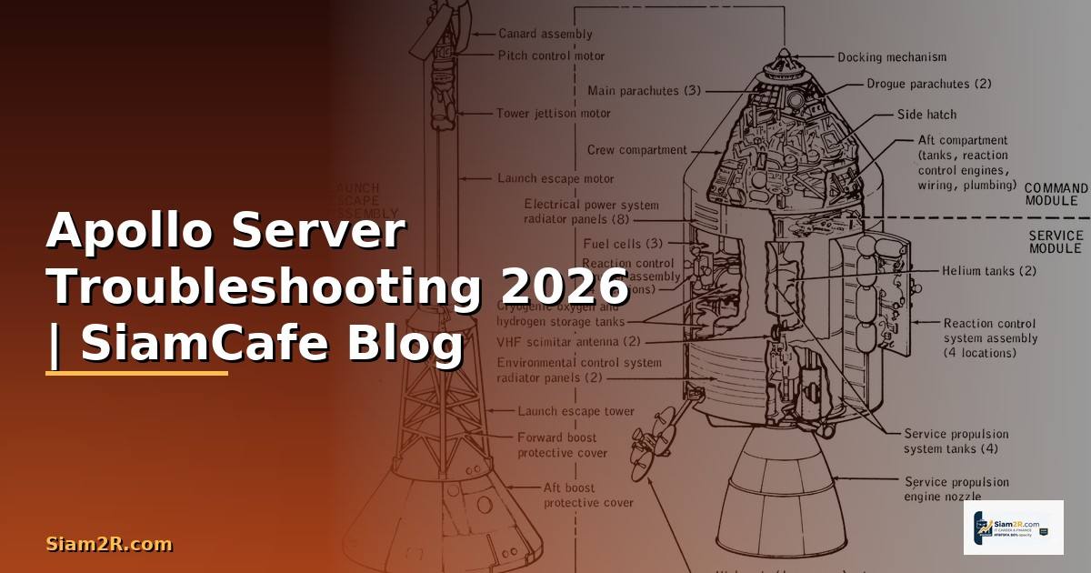Apollo Server Troubleshooting แก้ปัญหา