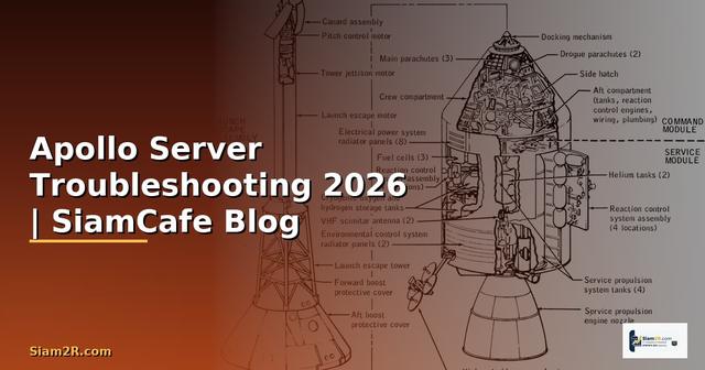 Apollo Server Troubleshooting แก้ปัญหา