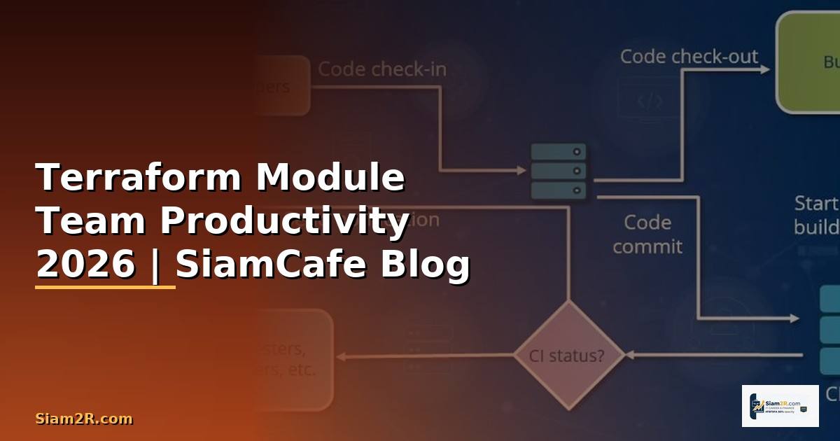 Terraform Module Team Productivity — คู่มือฉบับสมบูรณ์ 2026