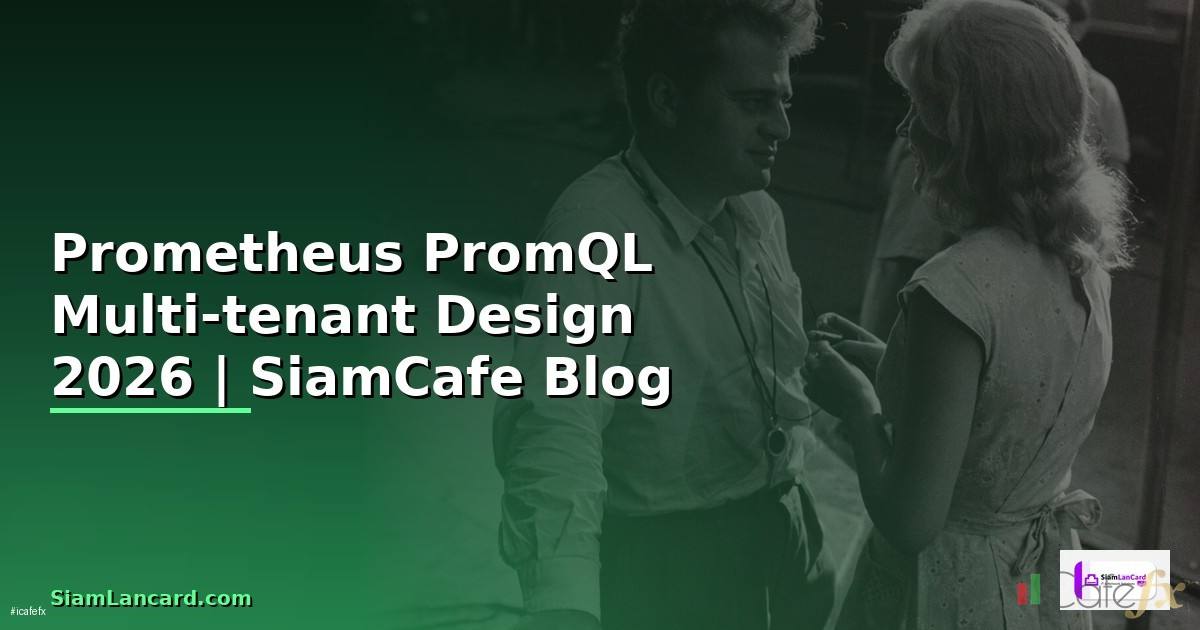 Prometheus PromQL Multi-tenant Design — คู่มือฉบับสมบูรณ์ 2026