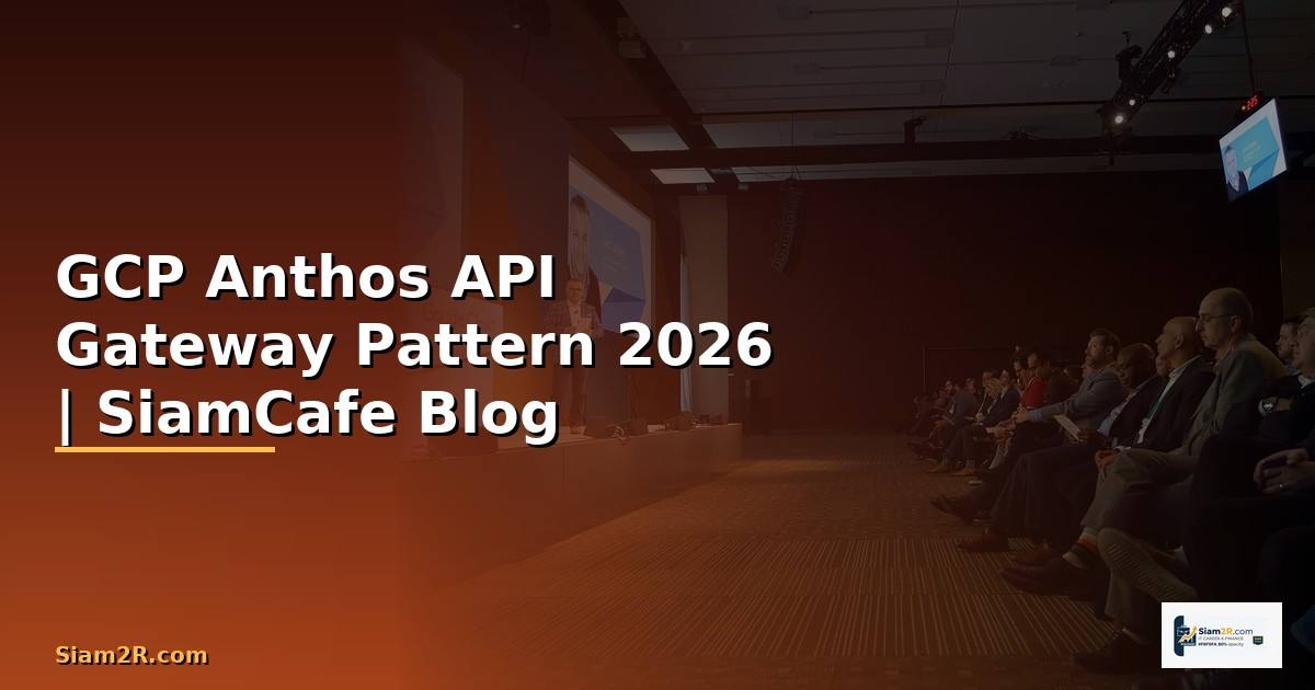 GCP Anthos API Gateway Pattern