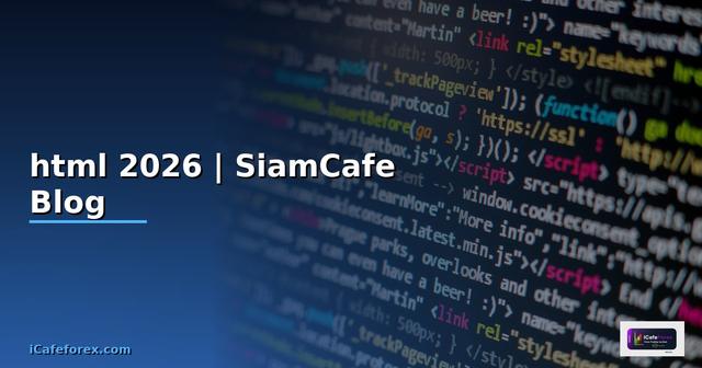 โปรแกรมที่ใช้เขียนคำสั่งภาษา html คือ
