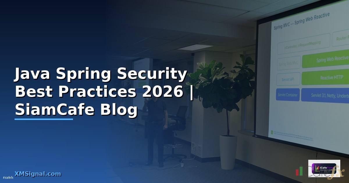 Java Spring Security Best Practices ที่ต้องรู้