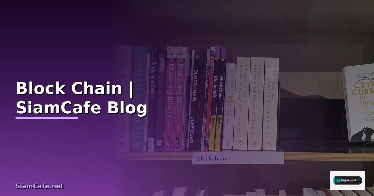 Block Chain