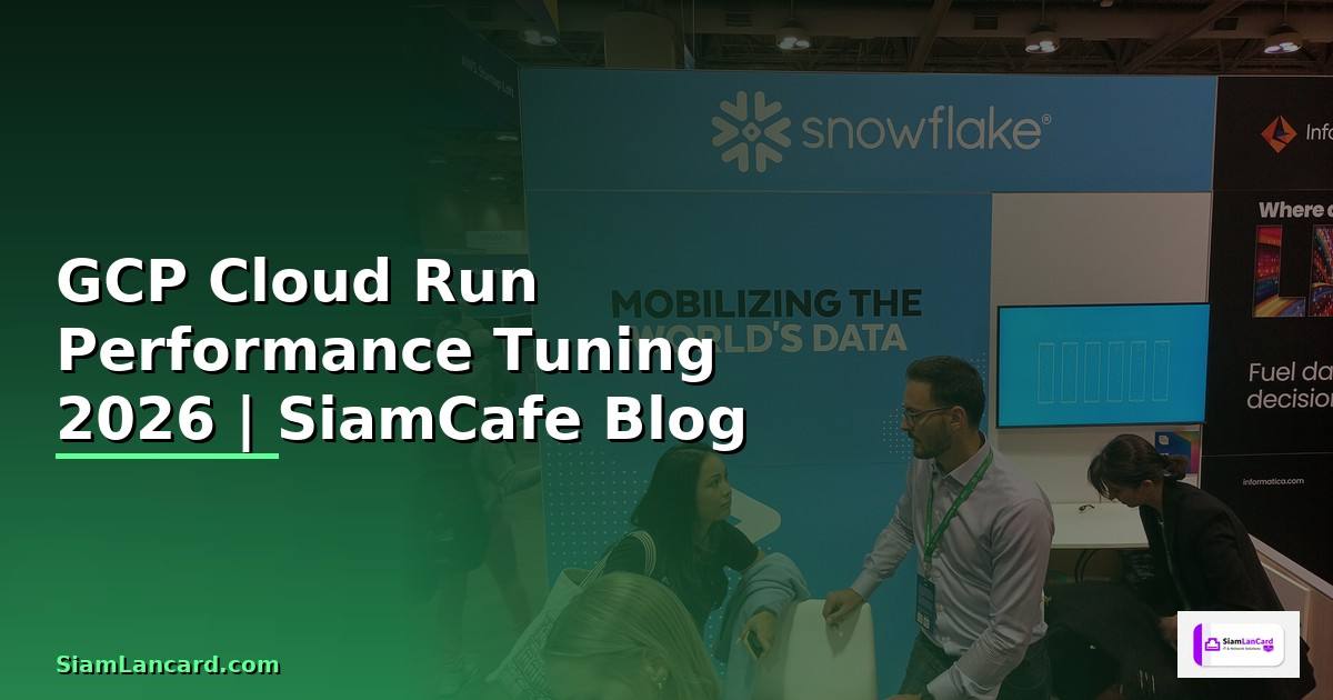 GCP Cloud Run Performance Tuning เพิ่มความเร็ว