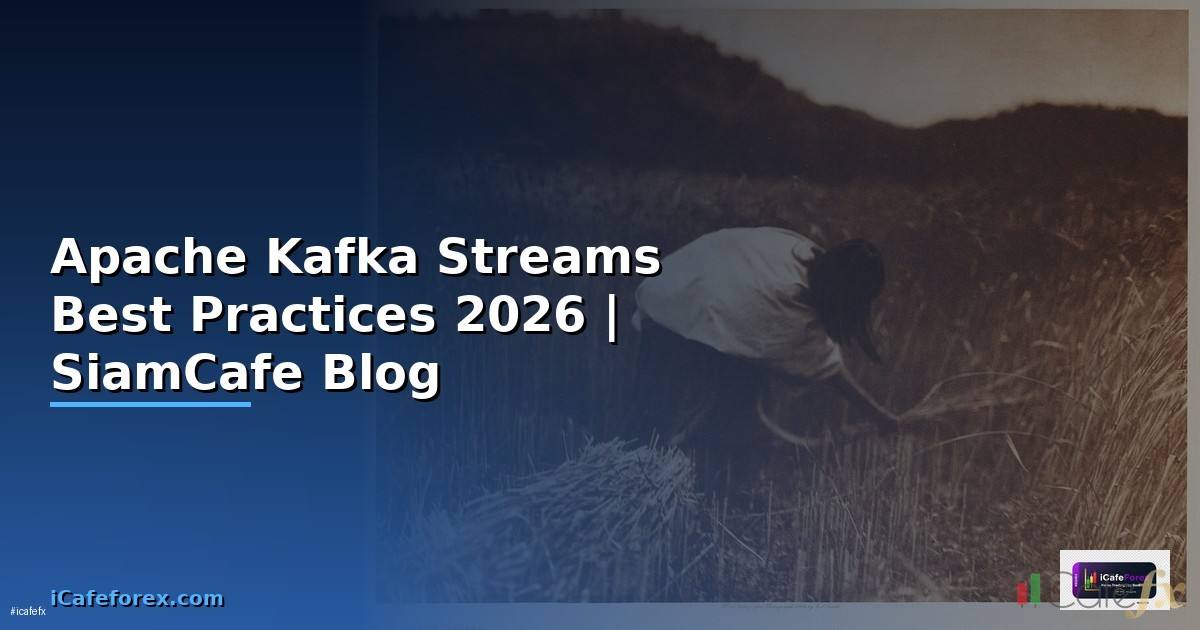 Apache Kafka Streams Best Practices ที่ต้องรู้