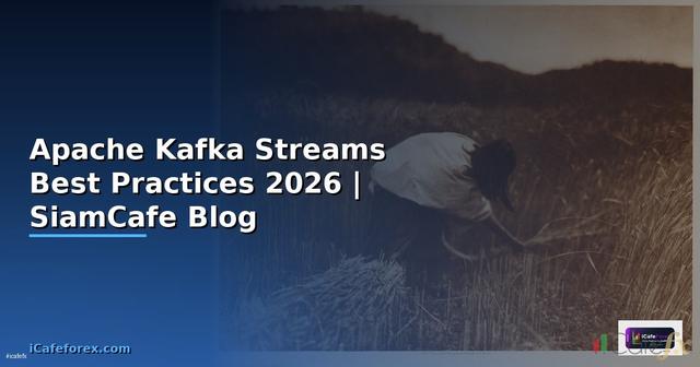 Apache Kafka Streams Best Practices ที่ต้องรู้