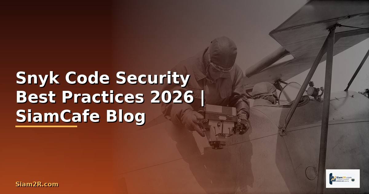 Snyk Code Security Best Practices ที่ต้องรู้
