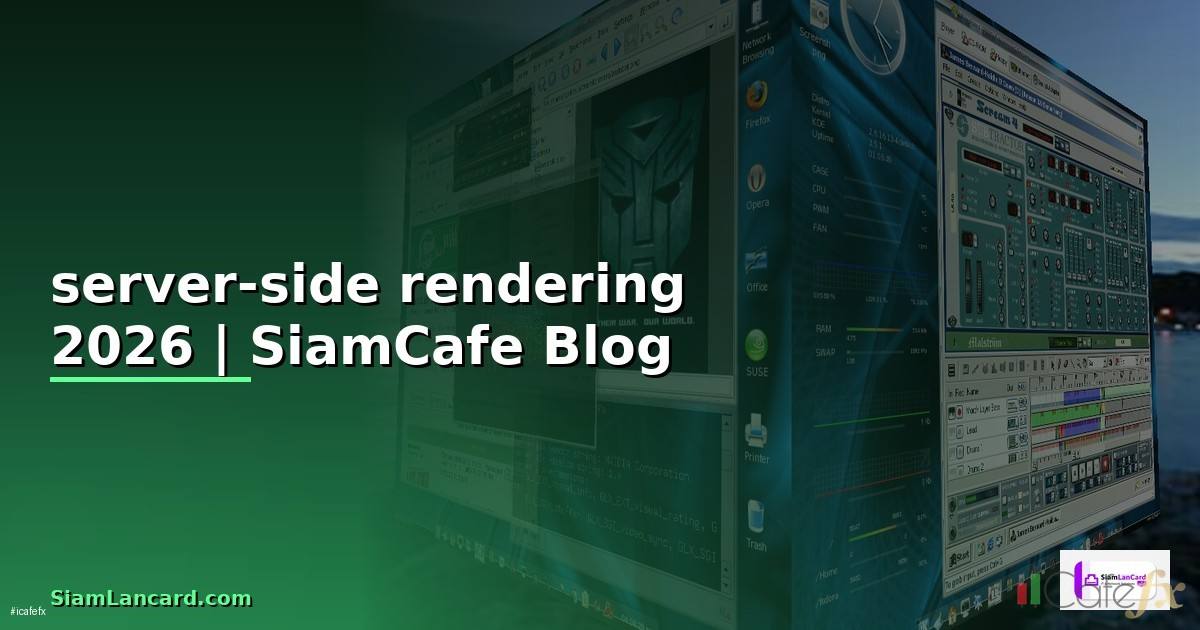 server-side rendering คือ
