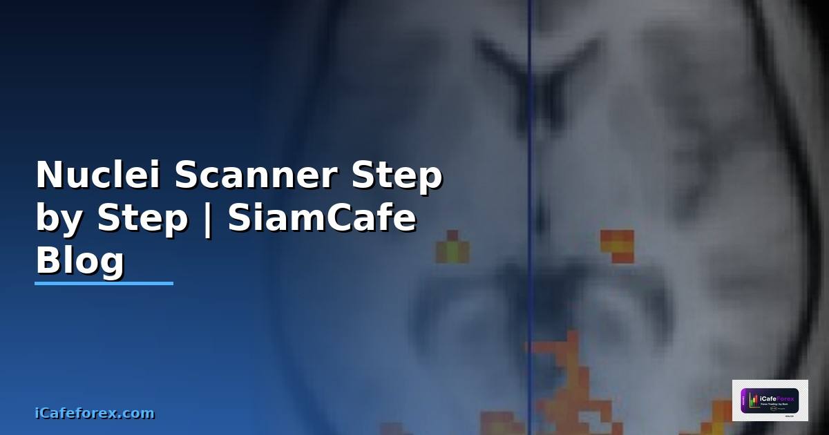 Nuclei Scanner สำหรับมือใหม่ Step by Step