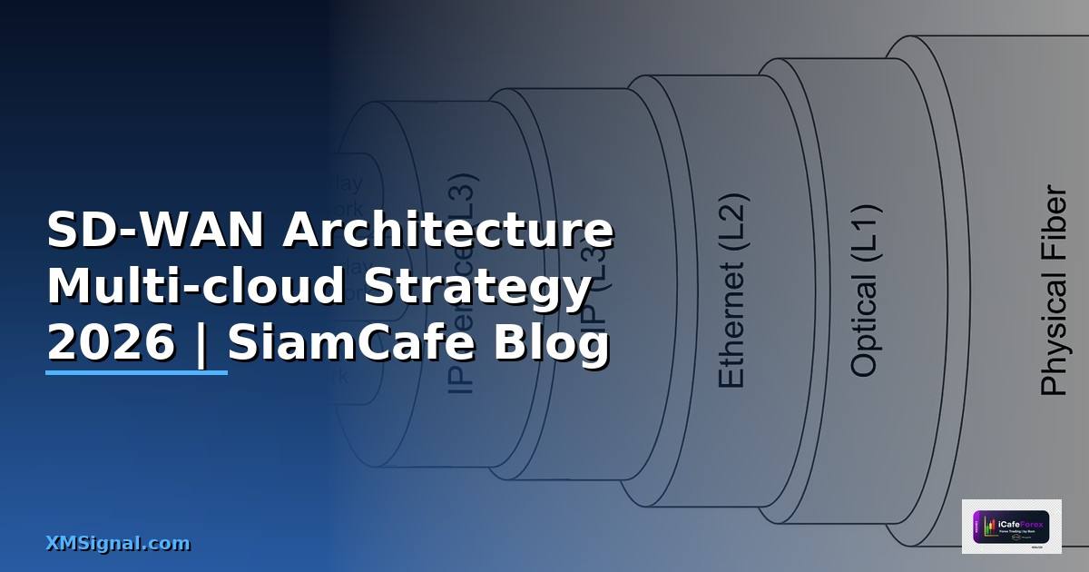 SD-WAN Architecture Multi-cloud Strategy — คู่มือฉบับสมบูรณ์ 2026