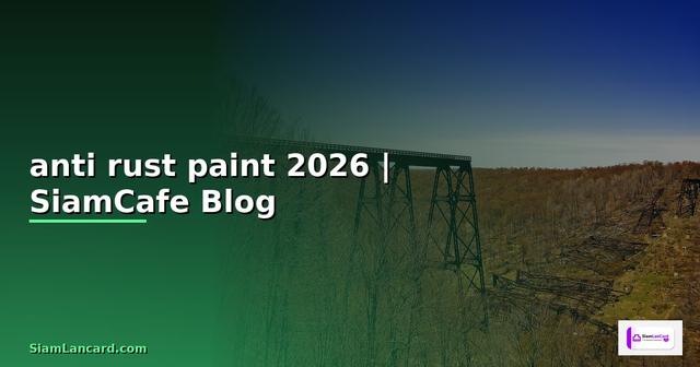 anti rust paint คือ
