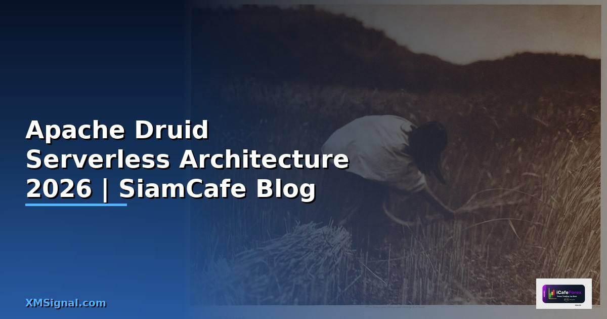 Apache Druid Serverless Architecture — คู่มือฉบับสมบูรณ์ 2026