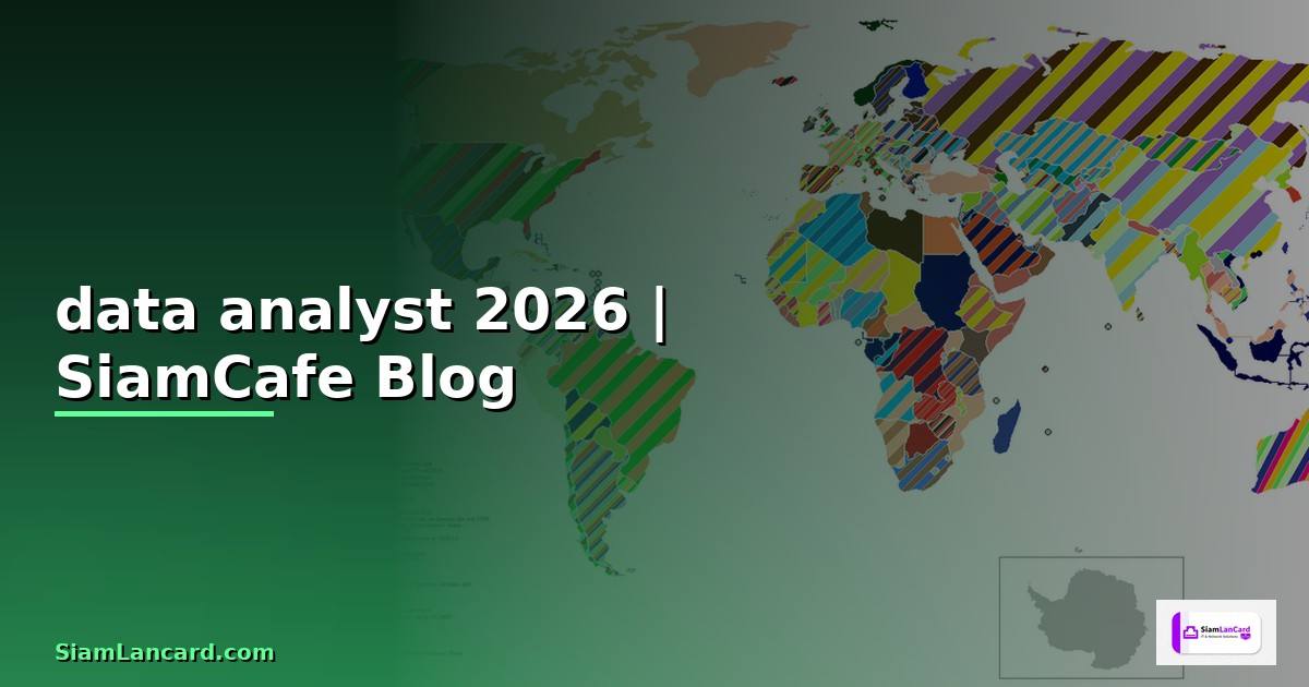 data analyst เงินเดือน จบใหม่ — คู่มือฉบับสมบูรณ์ 2026
