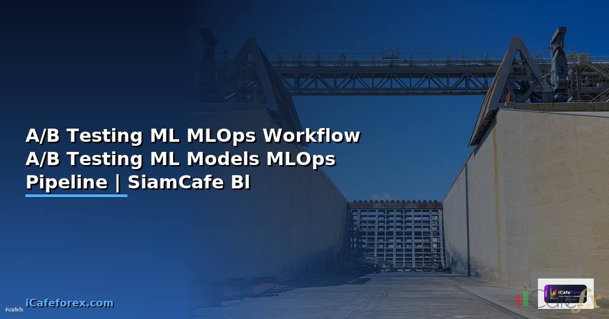 A/B Testing ML กับ MLOps Workflow — วิธีทำ A/B