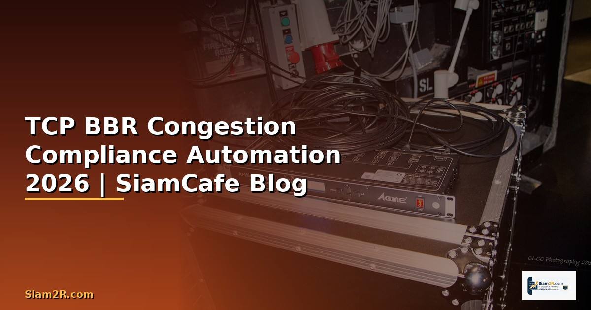 TCP BBR Congestion Compliance Automation — คู่มือฉบับสมบูรณ์ 2026