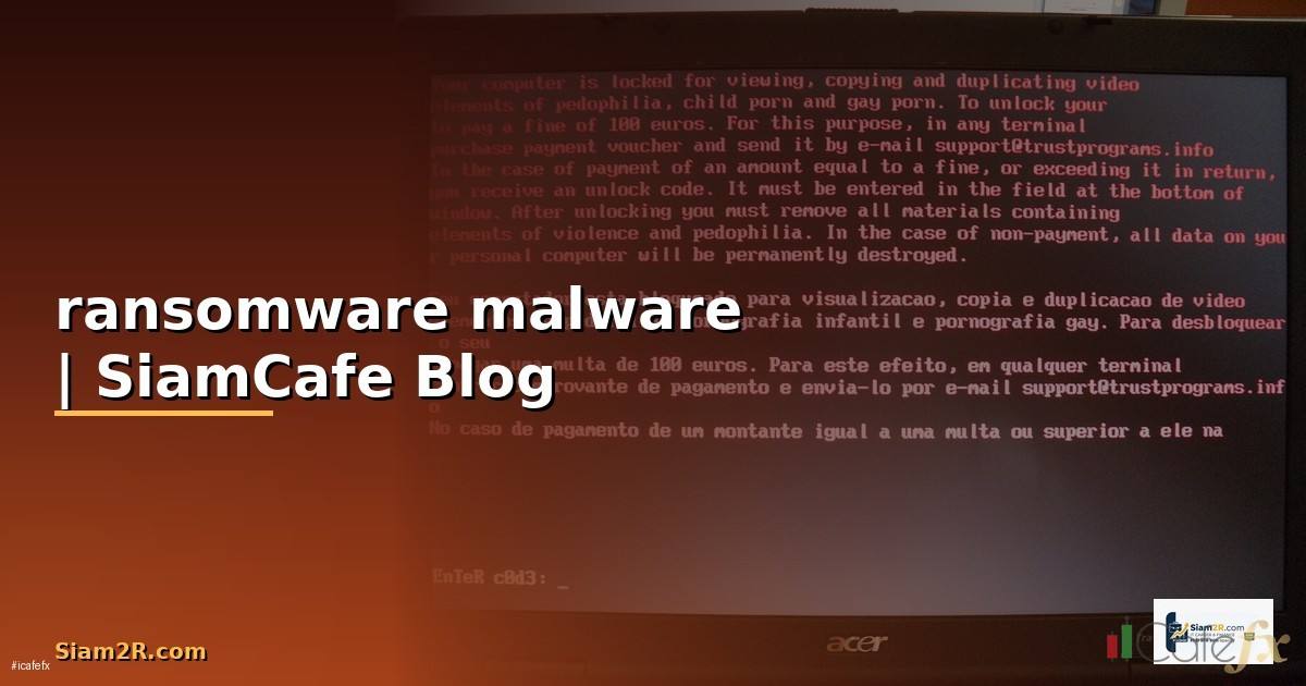 ransomware คือ malware ที่มีหลักการทำงานอย่างไร
