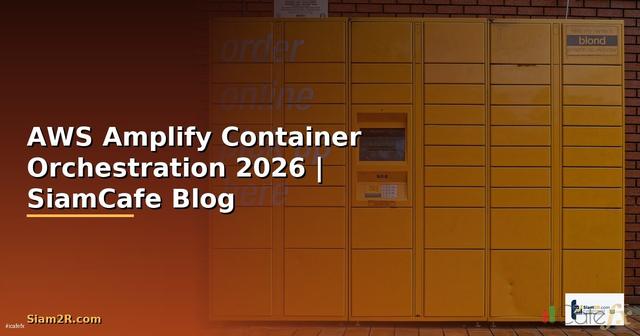 AWS Amplify Container Orchestration — คู่มือฉบับสมบูรณ์ 2026