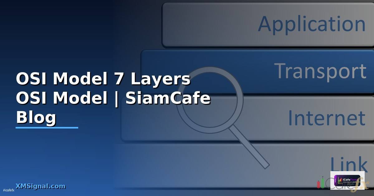 OSI Model ส่วนประกอบ — 7 Layers ของ OSI Model