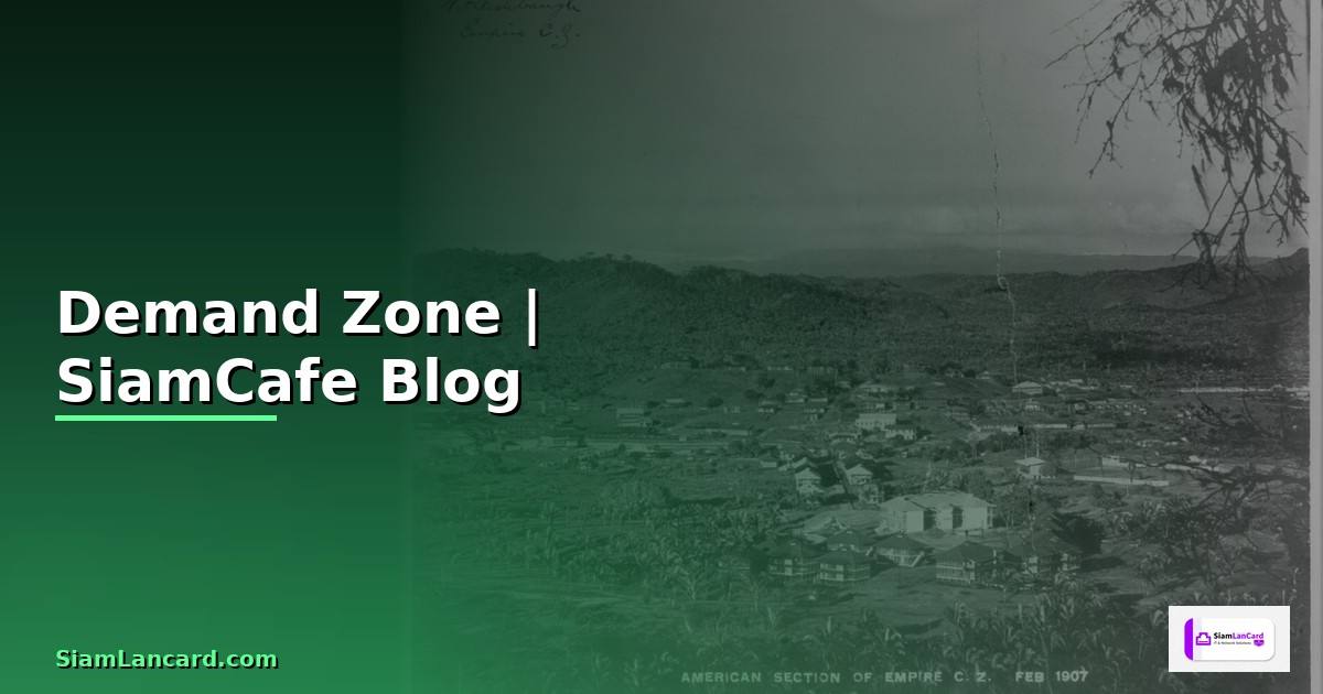 Demand Zone — คู่มือฉบับสมบูรณ์ 2026