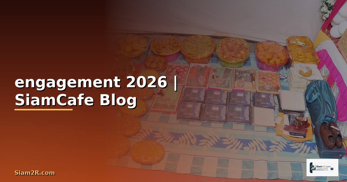 ยอด engagement แปลว่า