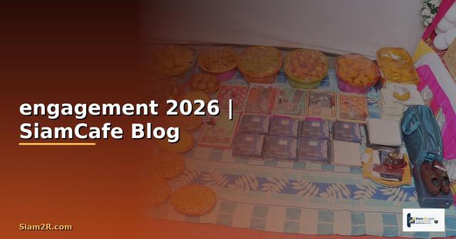 ยอด engagement แปลว่า