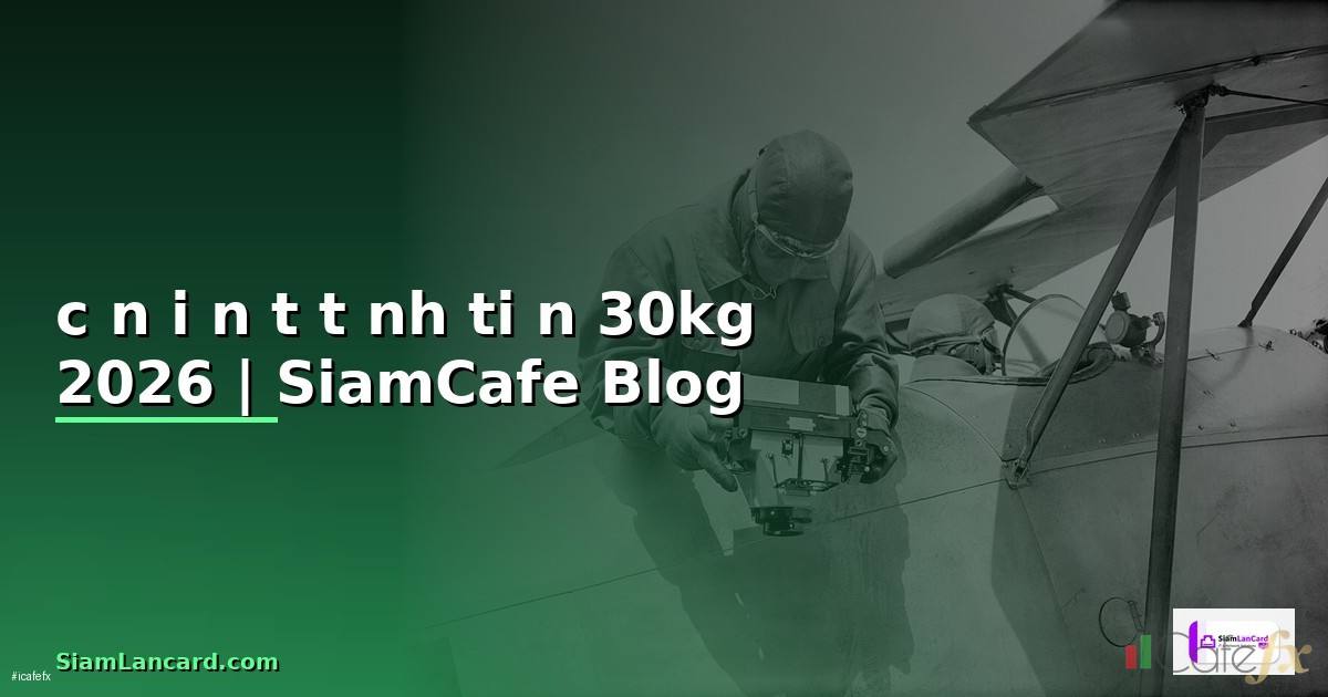 cân điện tử tính tiền 30kg — คู่มือฉบับสมบูรณ์ 2026