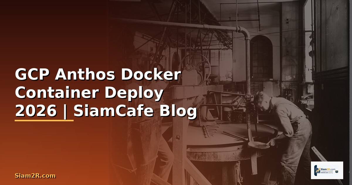 GCP Anthos Docker Container Deploy