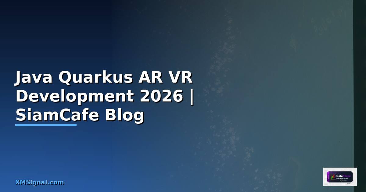 Java Quarkus AR VR Development — คู่มือฉบับสมบูรณ์ 2026