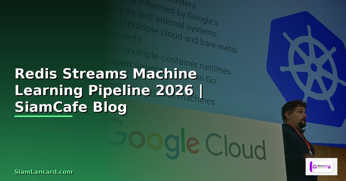 Redis Streams Machine Learning Pipeline