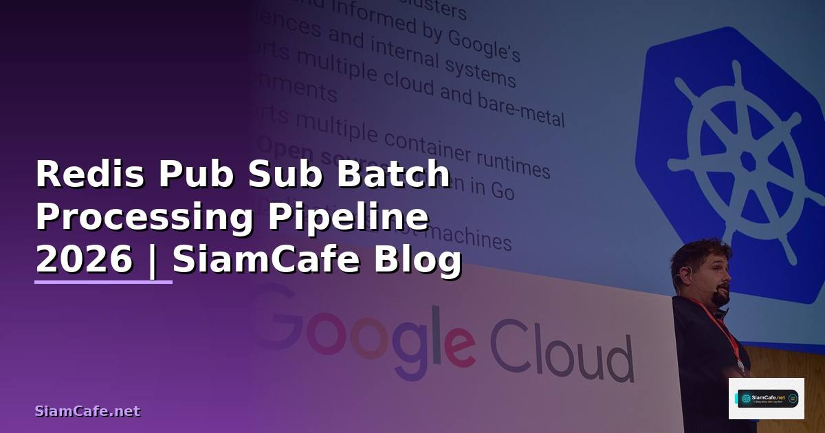 Redis Pub Sub Batch Processing Pipeline — คู่มือฉบับสมบูรณ์ 2026