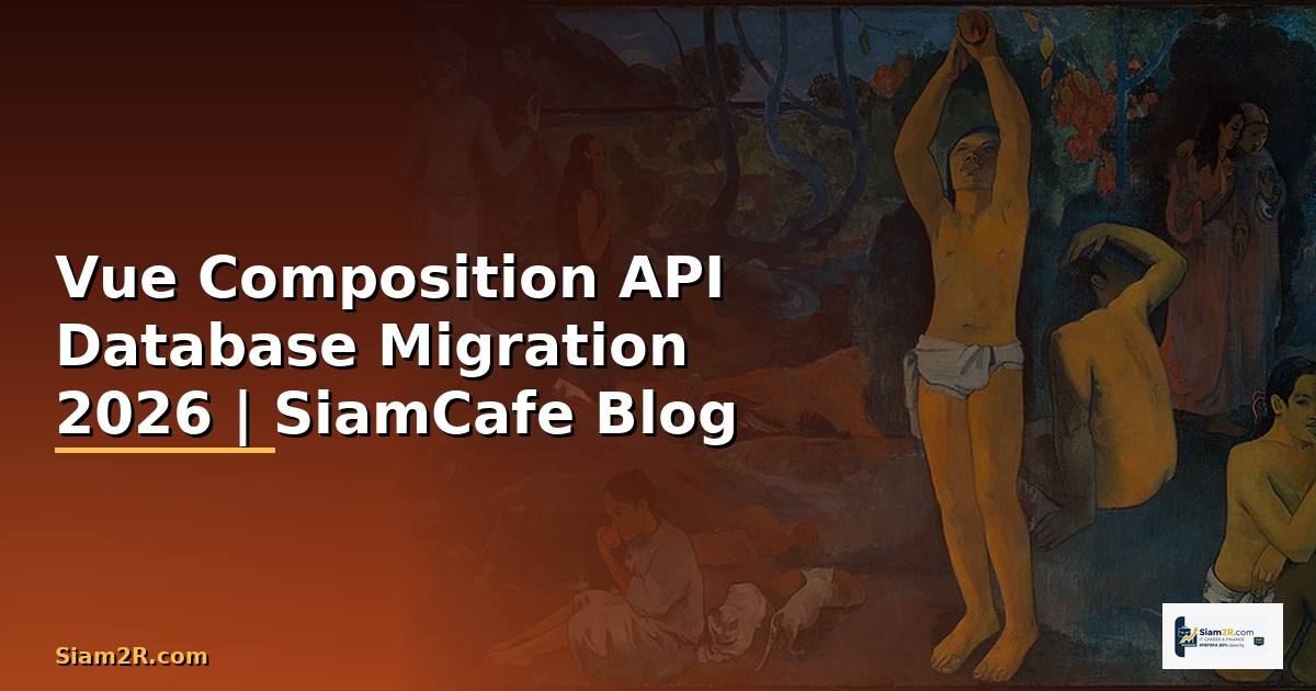 Vue Composition API Database Migration