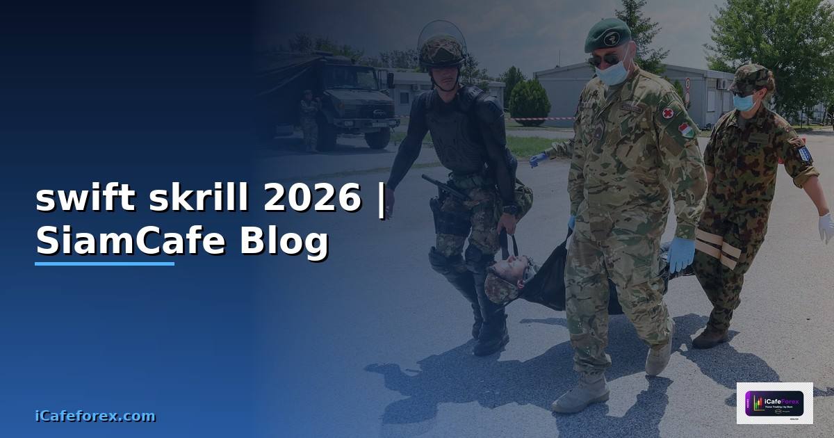 swift skrill คือ — ทุกสิ่งที่ต้องรู้ในปี 2026