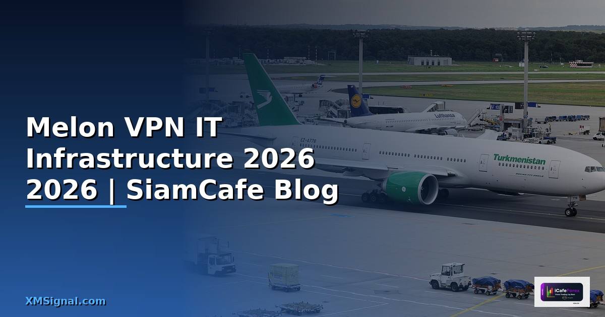 Melon VPN คืออะไร — คู่มือ IT Infrastructure 2026