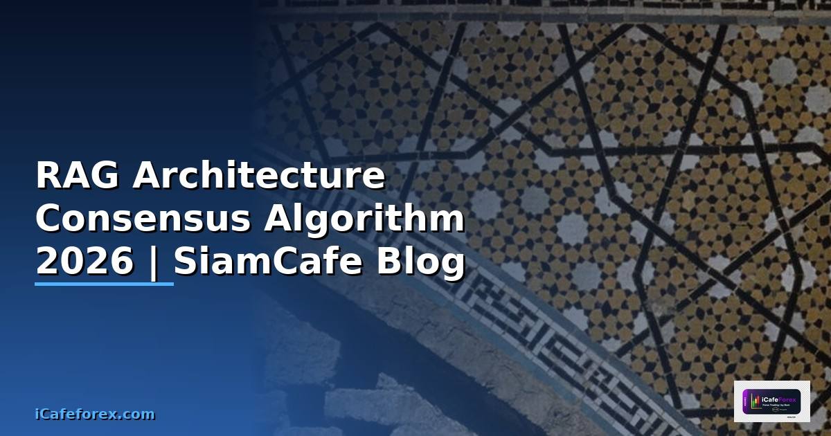 RAG Architecture Consensus Algorithm