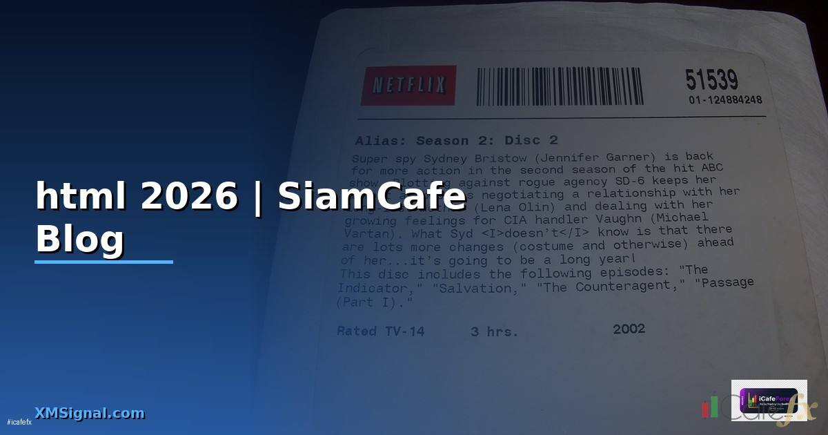 โค้ด html คือ อะไร — คู่มือฉบับสมบูรณ์ 2026