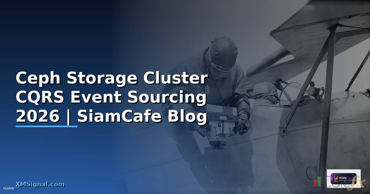 Ceph Storage Cluster CQRS Event Sourcing — คู่มือฉบับสมบูรณ์ 2026