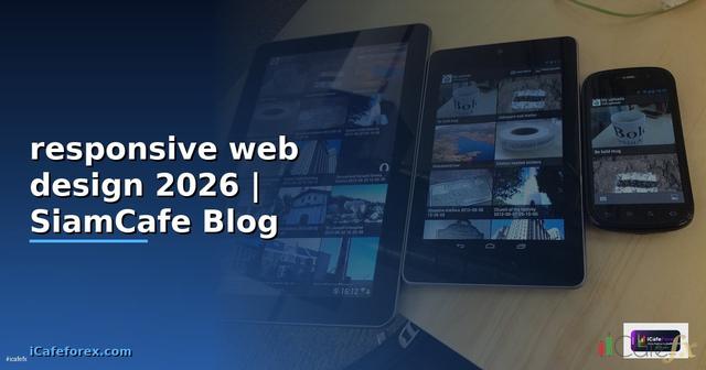 ทฤษฎี responsive web design