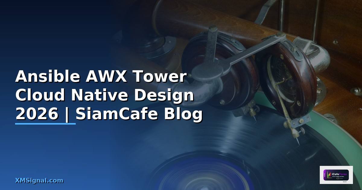 Ansible AWX Tower Cloud Native Design — คู่มือฉบับสมบูรณ์ 2026