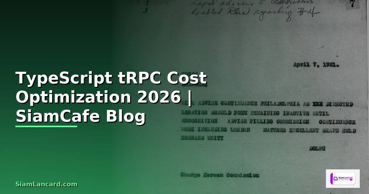 TypeScript tRPC Cost Optimization ลดค่าใช้จ่าย