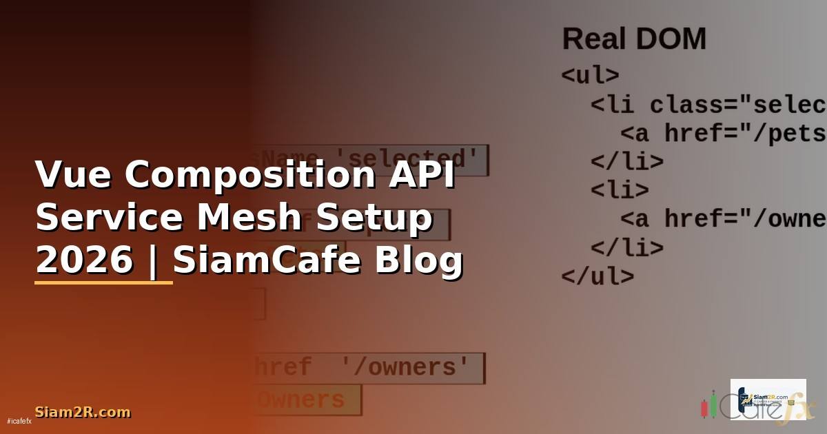 Vue Composition API Service Mesh Setup — คู่มือฉบับสมบูรณ์ 2026
