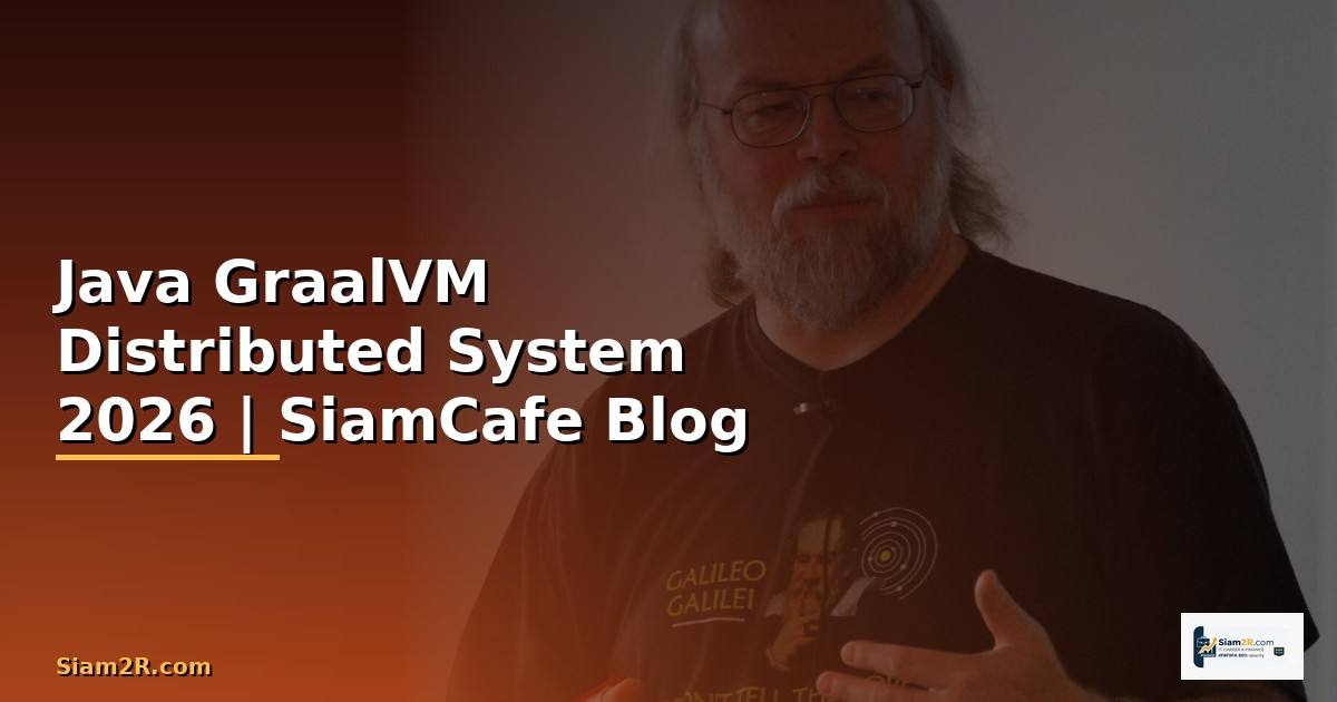 Java GraalVM Distributed System — คู่มือฉบับสมบูรณ์ 2026