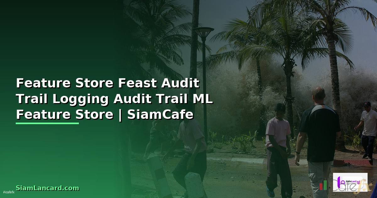 Feature Store Feast Audit Trail Logging — บันทึก