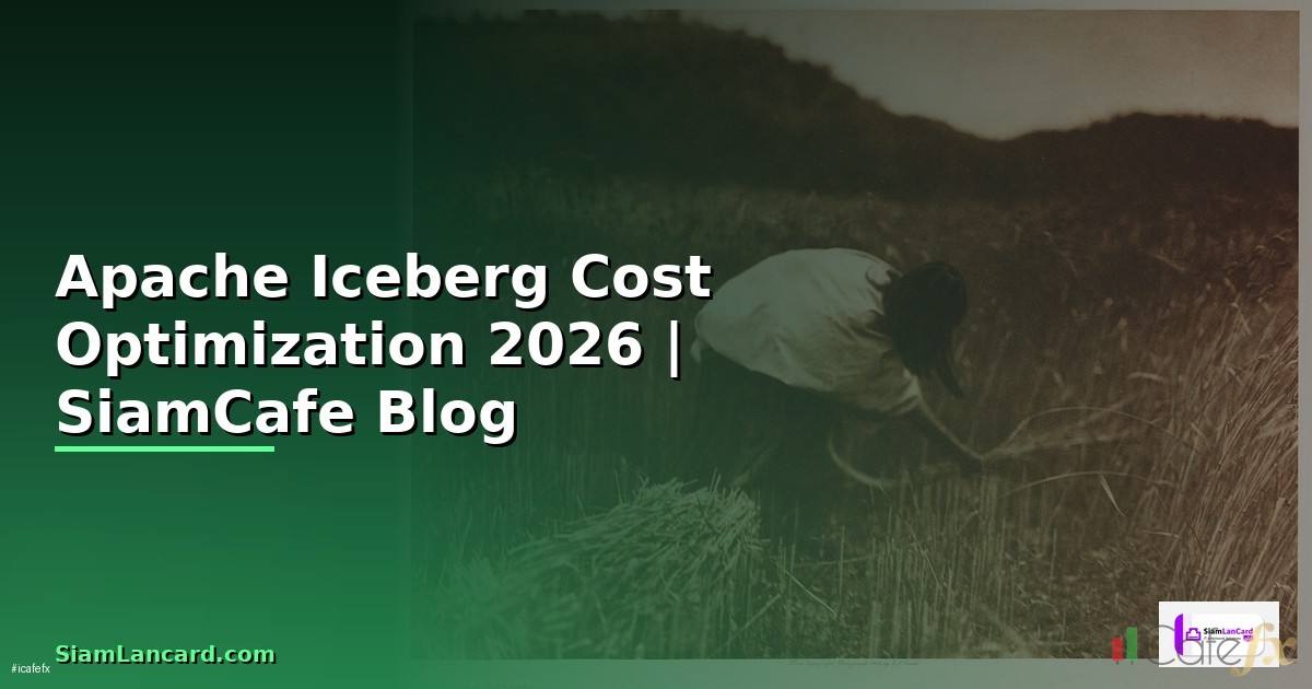 Apache Iceberg Cost Optimization ลดค่าใช้จ่าย