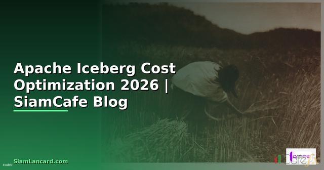 Apache Iceberg Cost Optimization ลดค่าใช้จ่าย