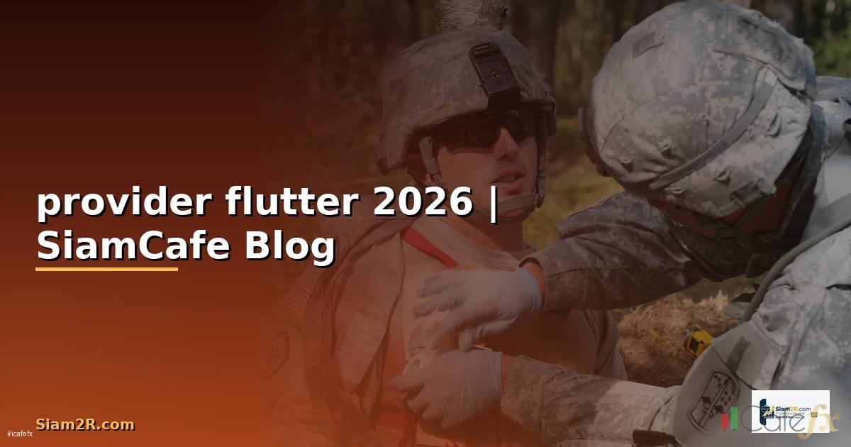 provider flutter คือ — ทุกสิ่งที่ต้องรู้ในปี 2026